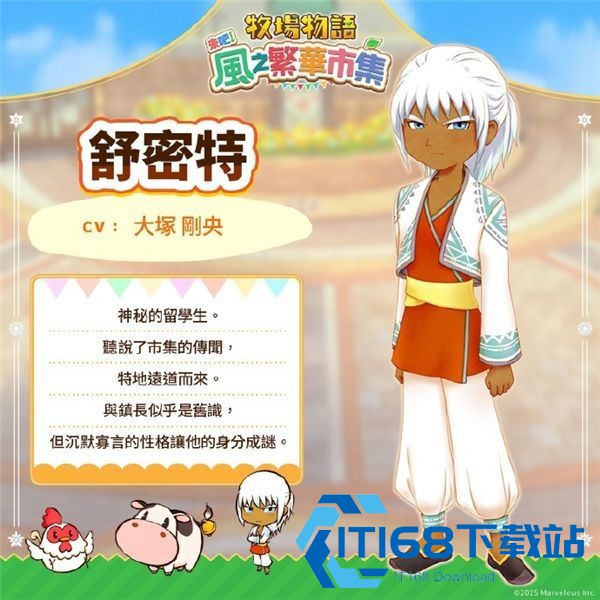 牧场物语风之集市安卓版