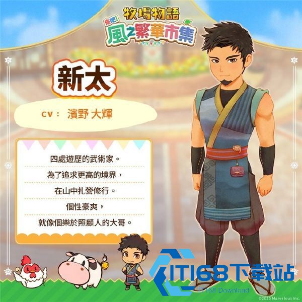 牧场物语风之集市安卓版