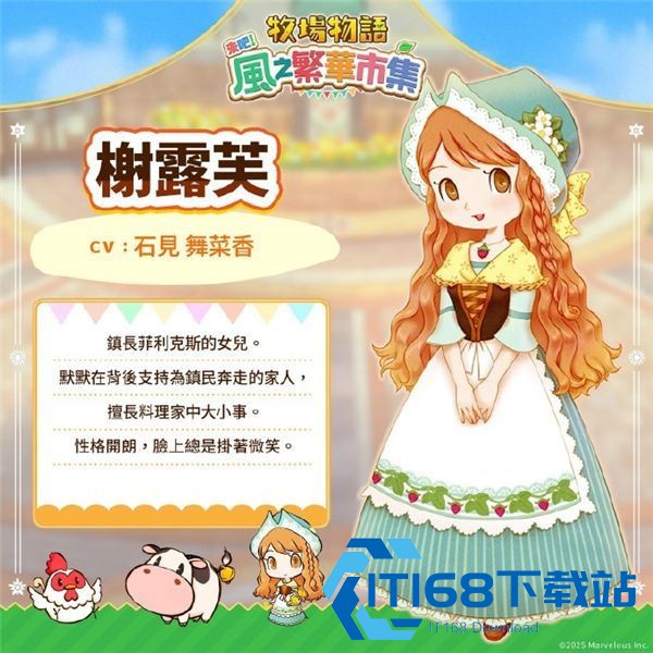 牧场物语风之集市安卓版