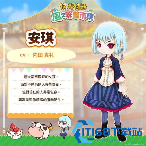 牧场物语风之集市安卓版