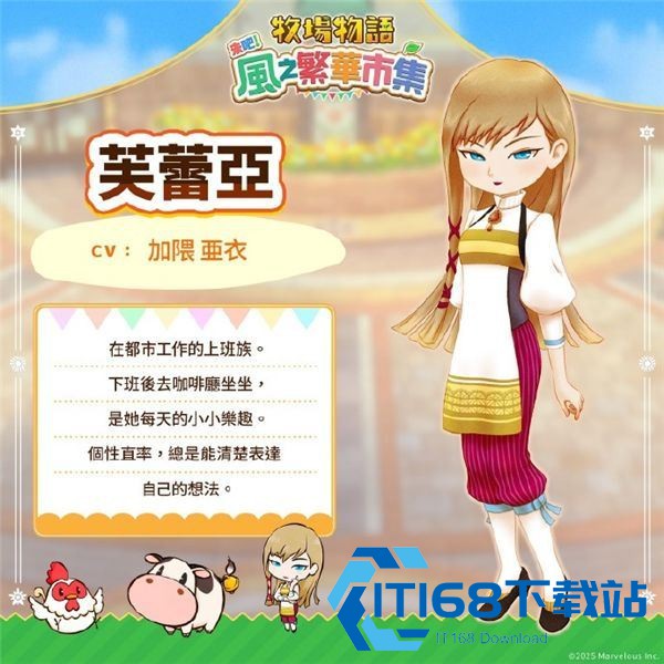 牧场物语风之集市安卓版