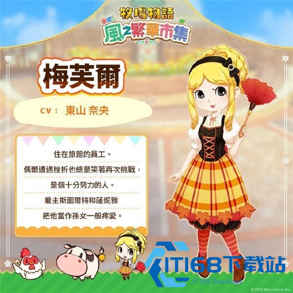 牧场物语风之集市安卓版