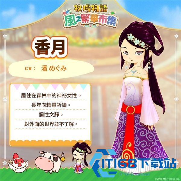牧场物语风之集市安卓版