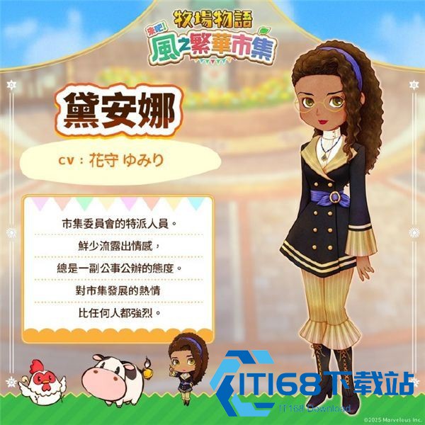 牧场物语风之集市安卓版