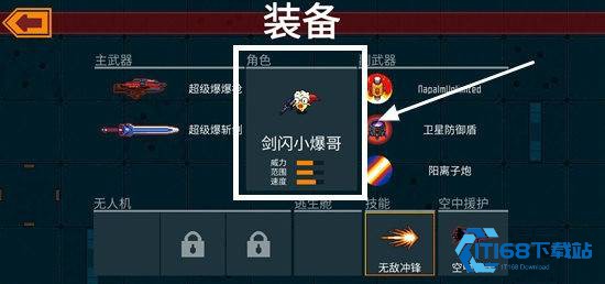 异星特勤队中文版
