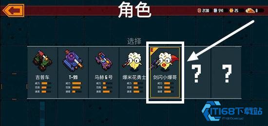 异星特勤队中文版