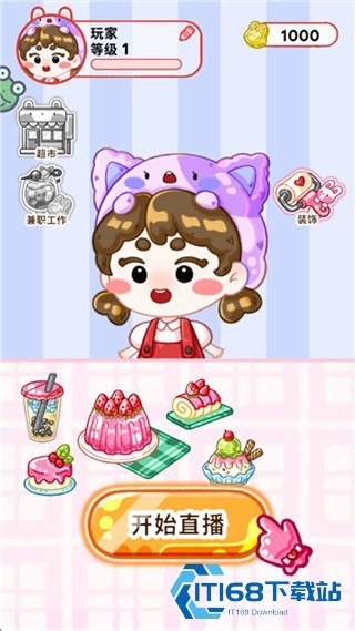 欢乐甜品小屋手机版