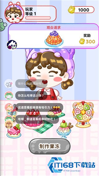 欢乐甜品小屋手机版