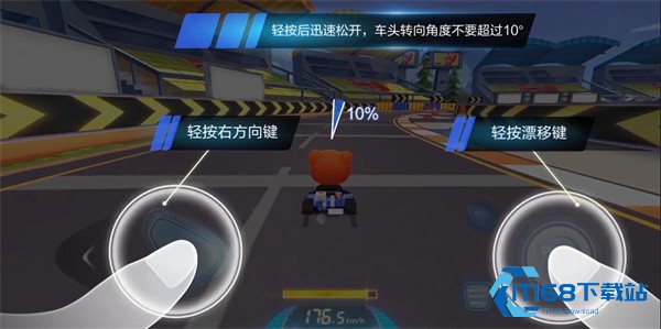 跑跑卡丁车竞速版