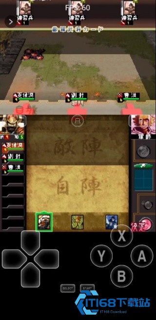 三国志大战天汉化版