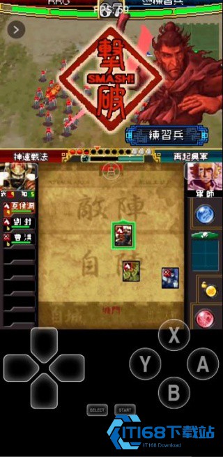 三国志大战天汉化版