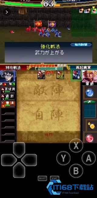 三国志大战天汉化版
