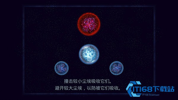 星噬osmos