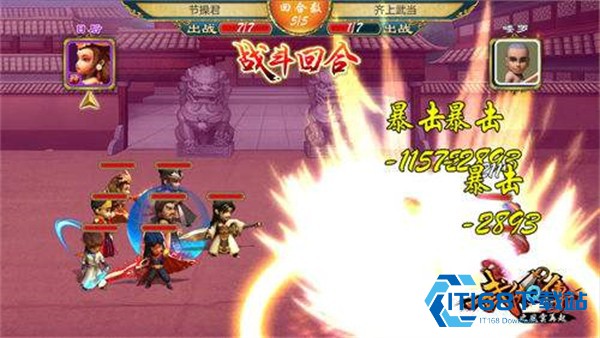 武侠Q传单机版