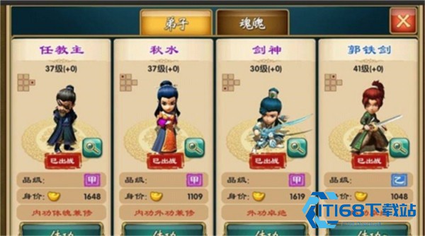 武侠Q传单机版