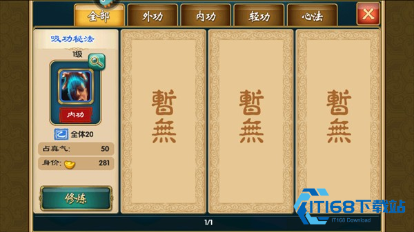 武侠Q传单机版