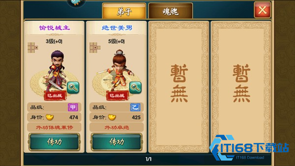武侠Q传单机版