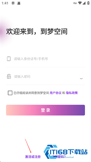 到梦空间