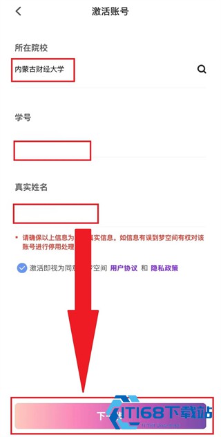 到梦空间