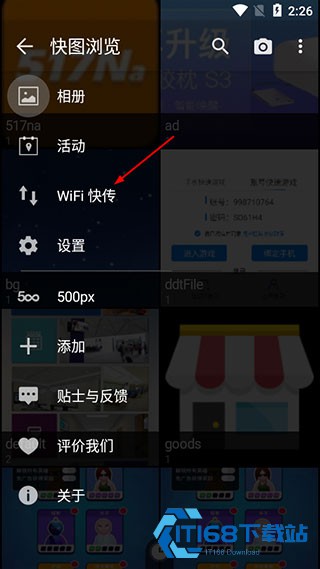 quickpic快图浏览