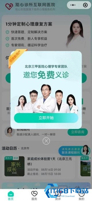 观心实验室