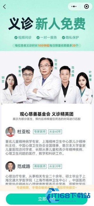 观心实验室