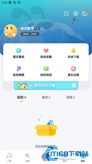 酷狗儿歌旧版本