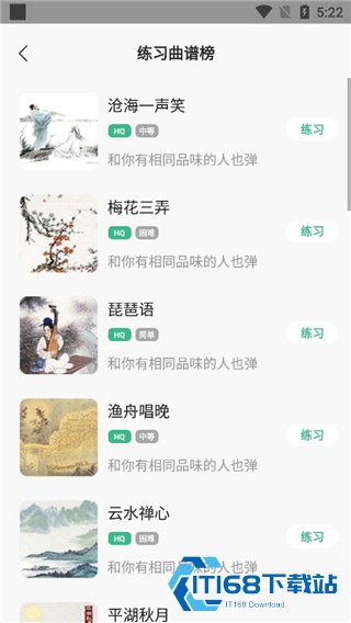 古筝大师中文版