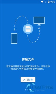 TeamViewer中文版