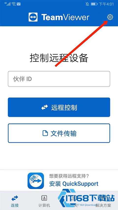 TeamViewer中文版