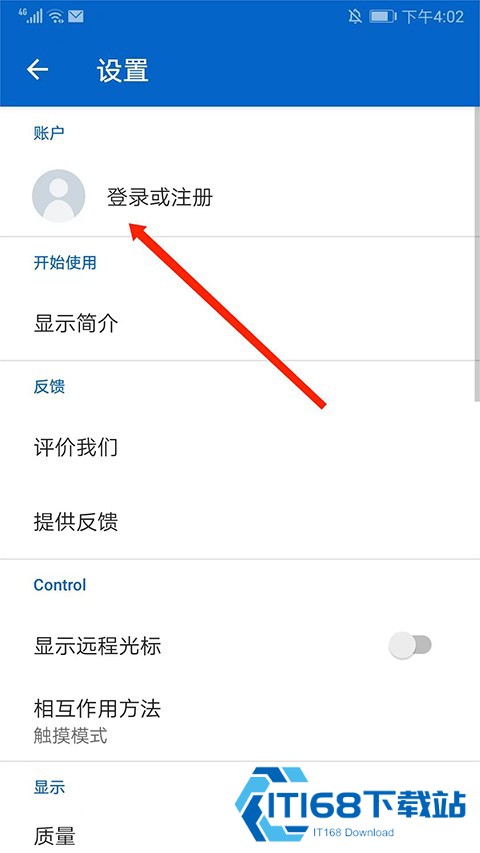 TeamViewer中文版