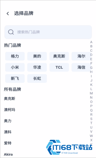万能遥控王手机版