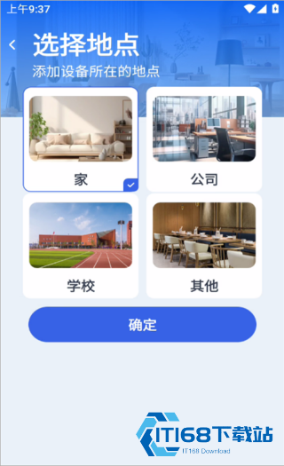 万能遥控王手机版