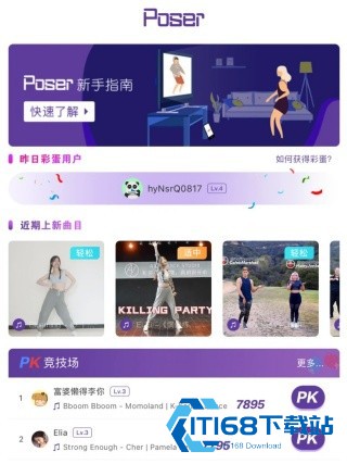 Poser中文版