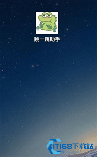 跳一跳辅助神器安卓版