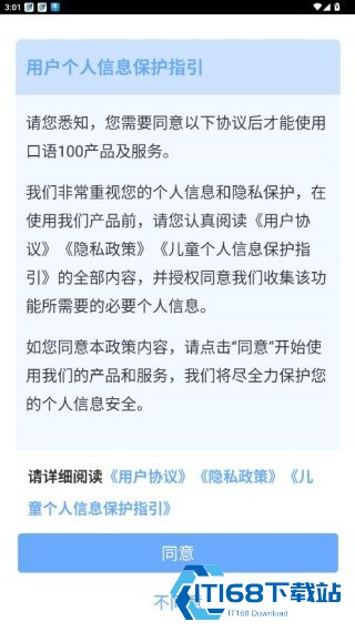 口语100学生版
