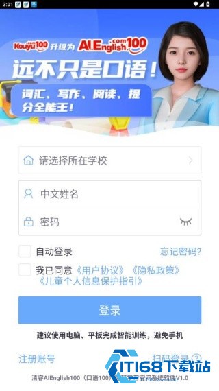 口语100学生版