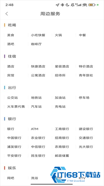 百度地图谷歌Play版