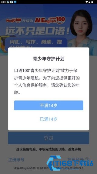 口语100学生版