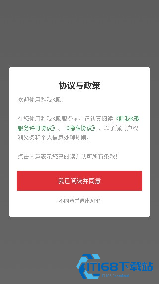 酷我k歌极速版