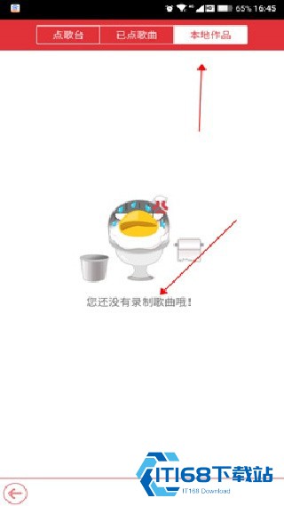 酷我k歌极速版
