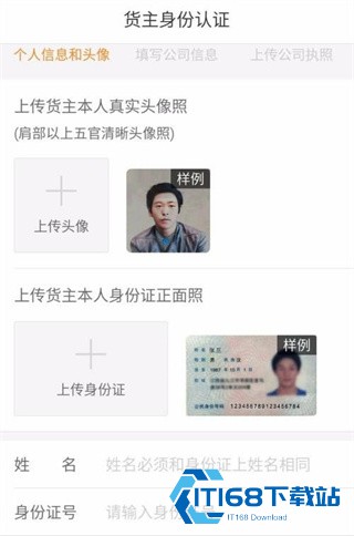 运满满货主版