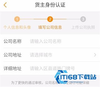 运满满货主版