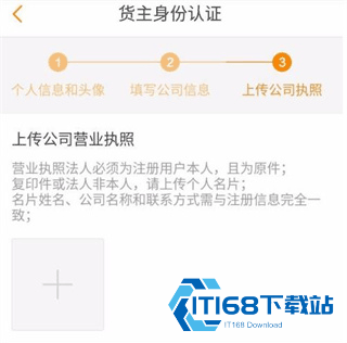 运满满货主版