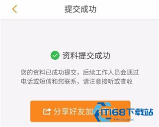 运满满货主版