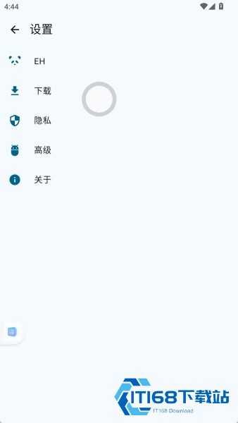 E站白色版