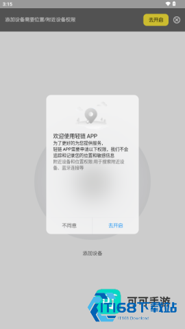轻链智能 第3张图