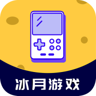 冰月游戏盒子安卓版v3.0.22407