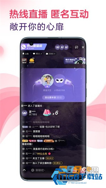 LOOK直播下载官方最新版本