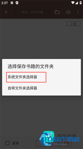 开源阅读书源 第7张图